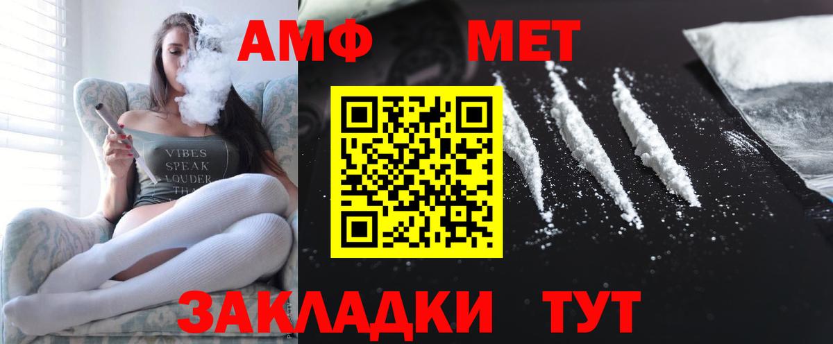 Амфетамин  Амфетамин 98%  Вход с VPN  Amphetamine  Богданович 