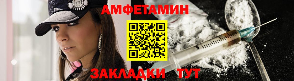 Amphetamine Розовый Богданович