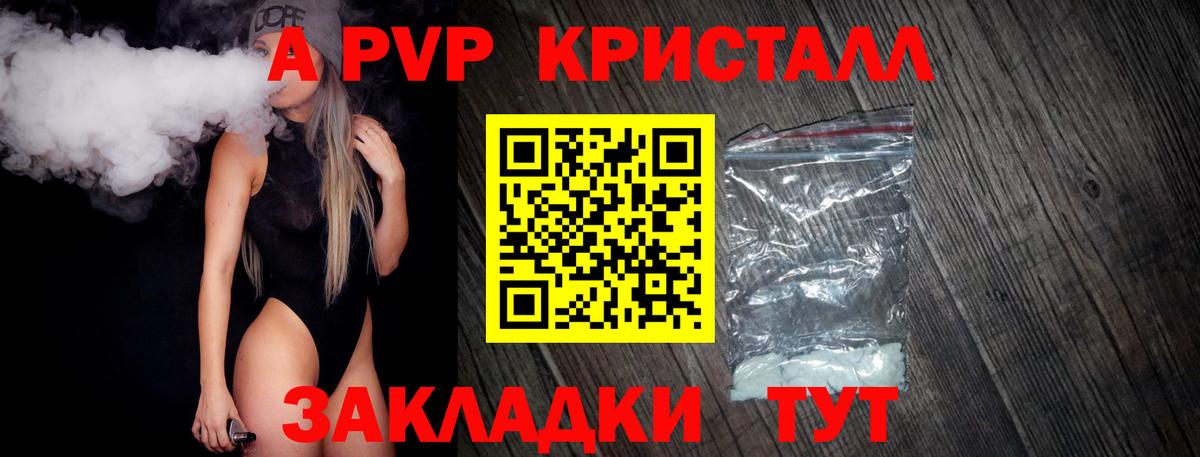 Alpha PVP Соль Богданович
