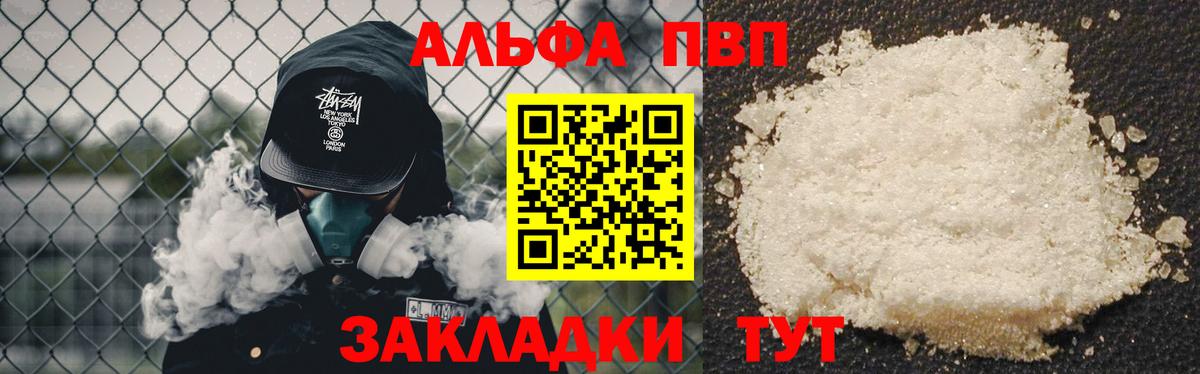 А ПВП Соль Богданович