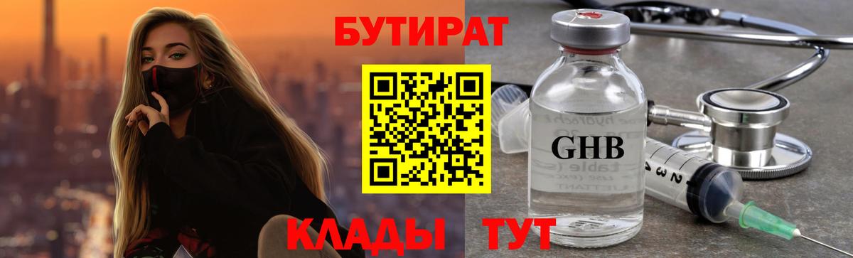 БУТИРАТ  Богданович  БУТИРАТ BDO 