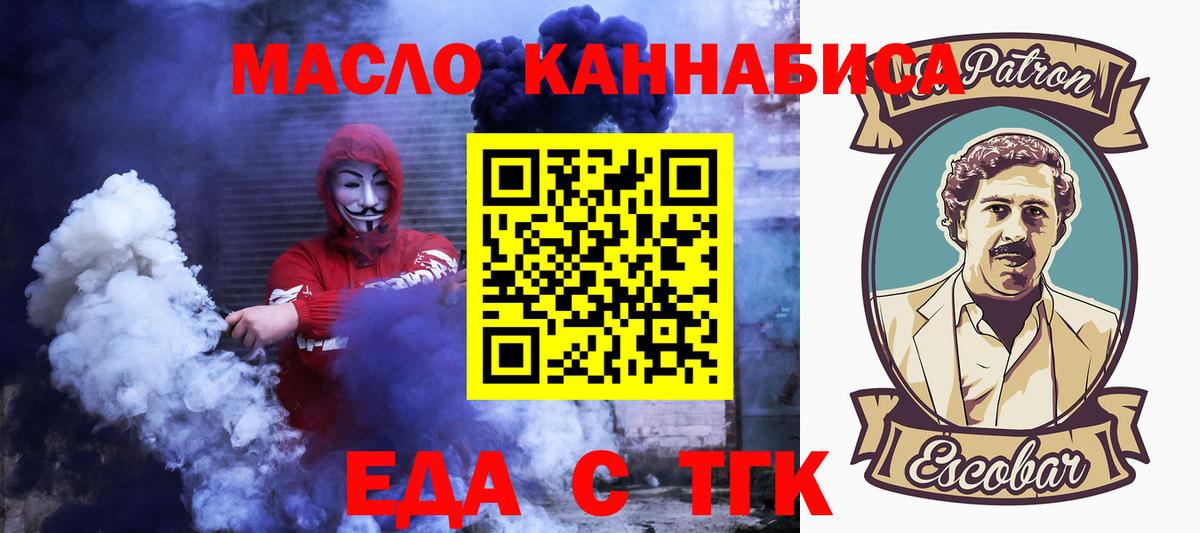 Печенье с ТГК конопля Богданович