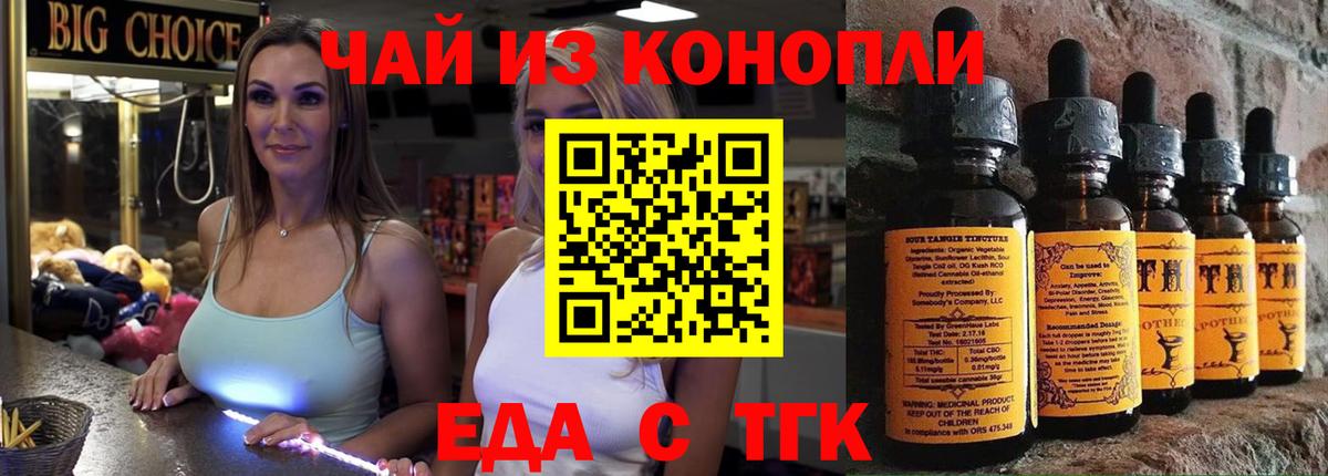 Cannafood марихуана Богданович