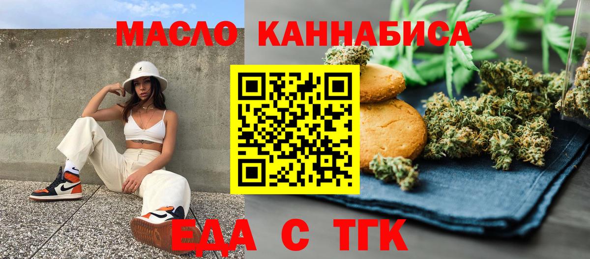 Богданович  Canna-Cookies марихуана  Вход с VPN 