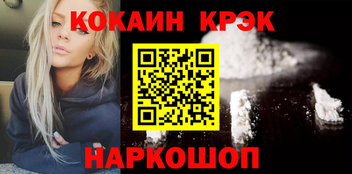 Богданович  COCAIN Колумбийский  Кокаин 97%  Вход с VPN 