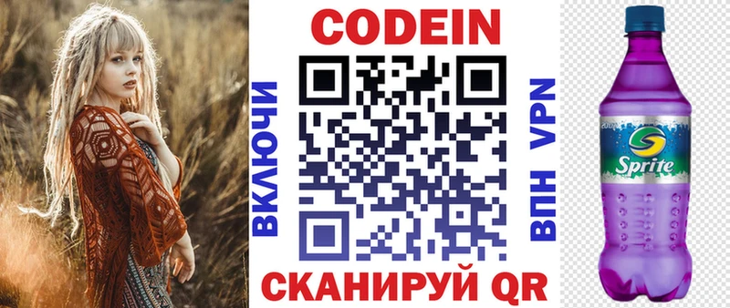 наркошоп  Богданович  Codein напиток Lean (лин) 