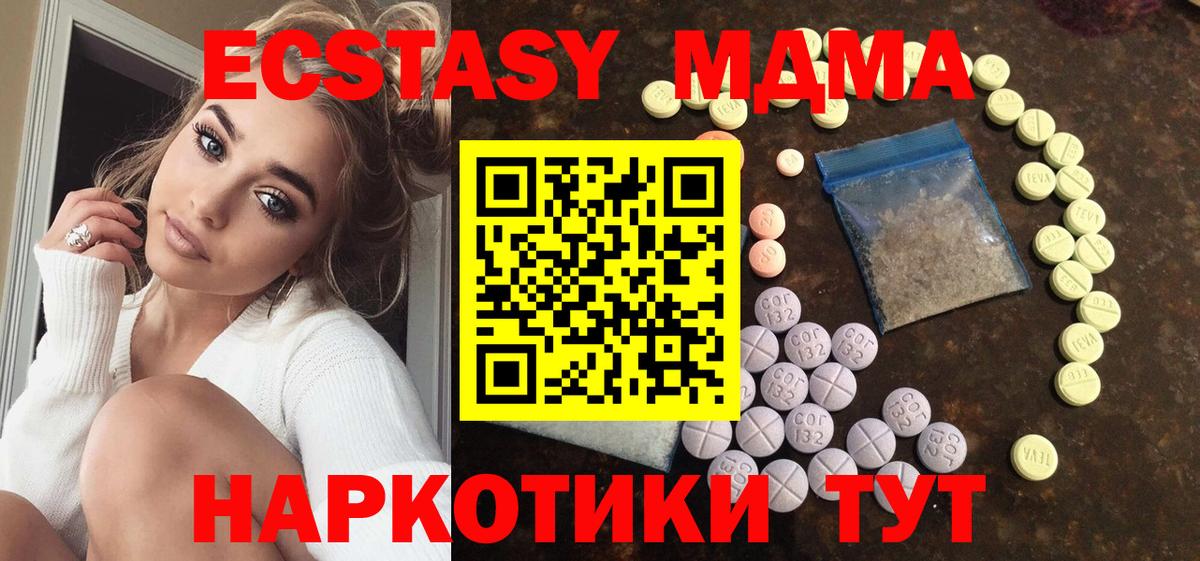 Ecstasy  Вход с VPN  Богданович  ЭКСТАЗИ ешки 