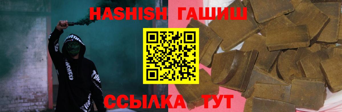 ГАШ  купить наркотик  Богданович  ГАШ AMNESIA HAZE  Вход с VPN 