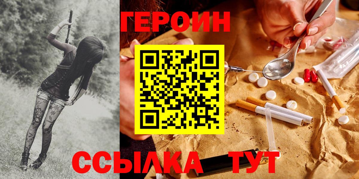 Героин  Вход с VPN  Богданович  ГЕРОИН Афган 