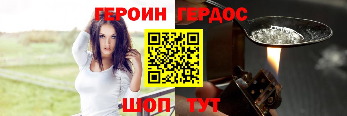 Героин гречка Богданович