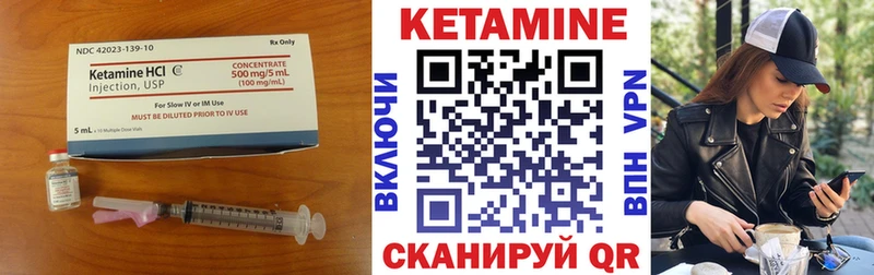 КЕТАМИН VHQ  даркнет сайт  Богданович 