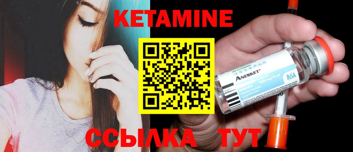 Богданович  Кетамин ketamine  Вход с VPN 