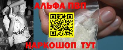 ALPHA PVP Балахна