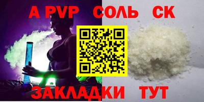 a pvp Беслан