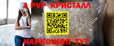 a pvp Беслан