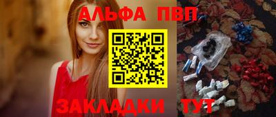 ALPHA PVP Балахна