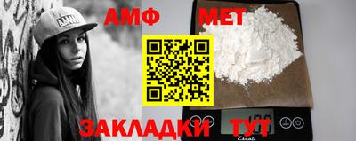 первитин Балаково