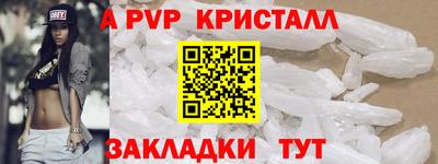 a pvp Беслан