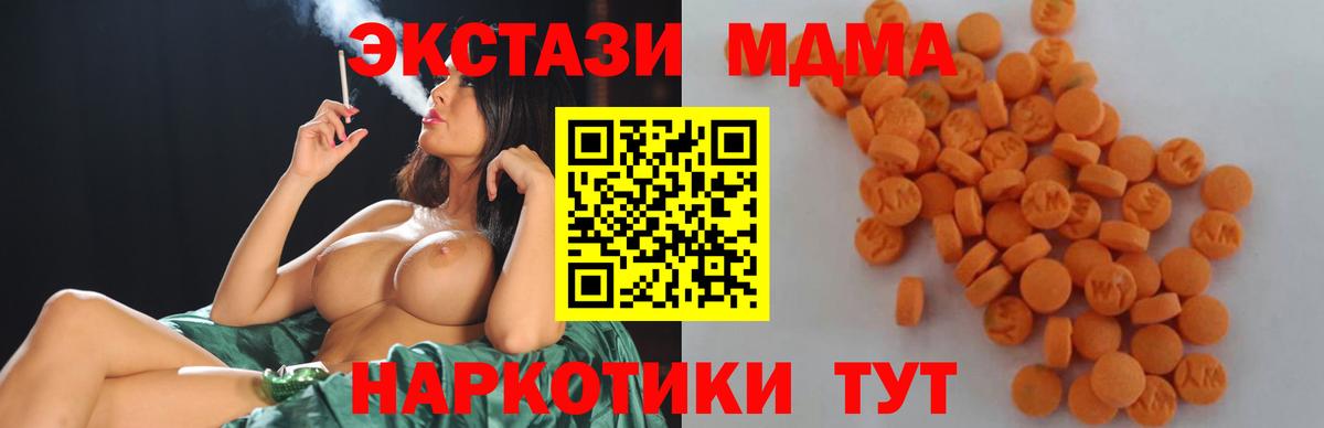МДМА crystal  Вход с VPN  МДМА VHQ  Богданович 