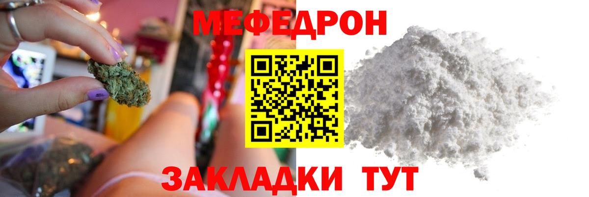 Меф мука Богданович