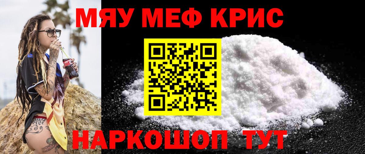 Богданович  МЕФ mephedrone  МЕФ  Вход с VPN 