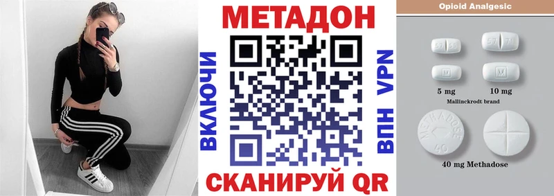МЕГА ссылки  купить наркотики сайты  Богданович  МЕТАДОН methadone 