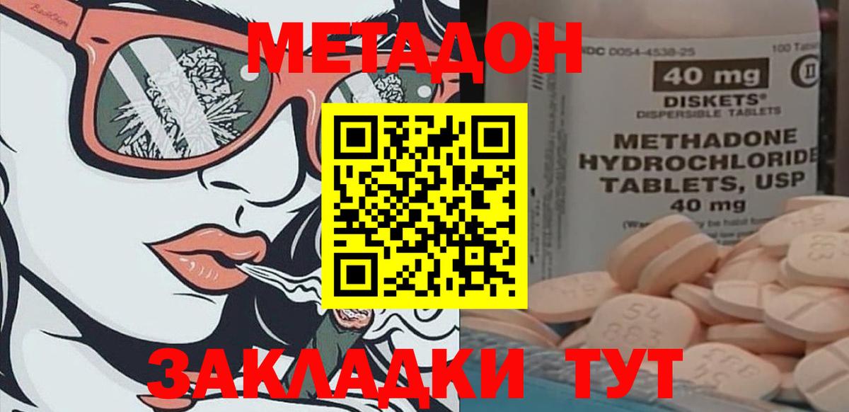МЕТАДОН белоснежный  Вход с VPN  Богданович 