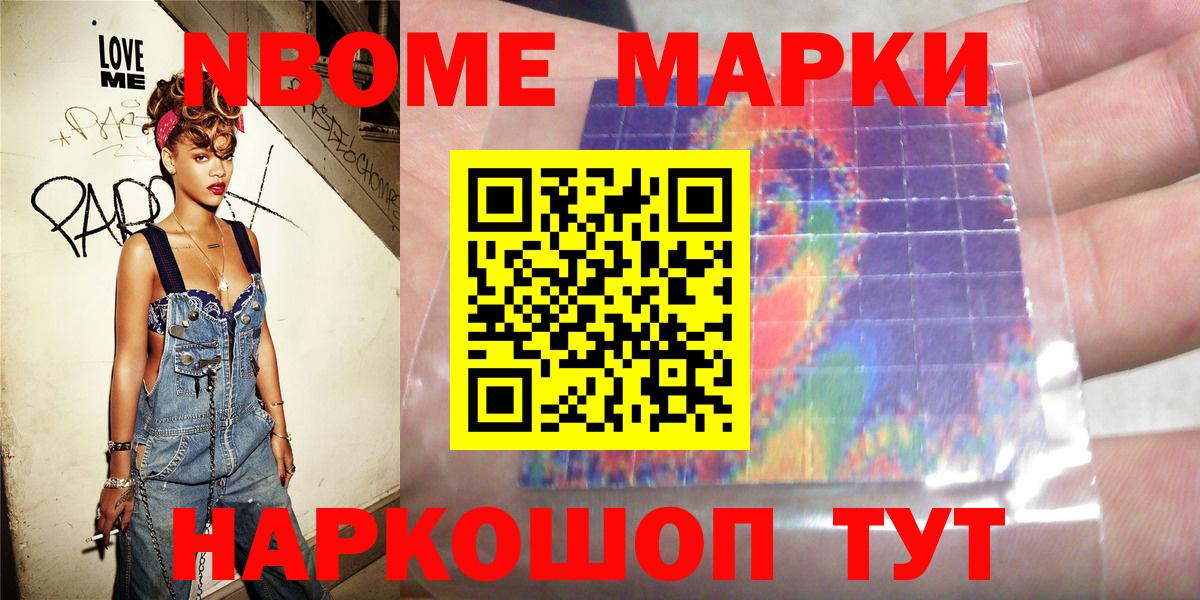 Наркотические марки  Богданович  Марки 25I-NBOMe 1,5мг 