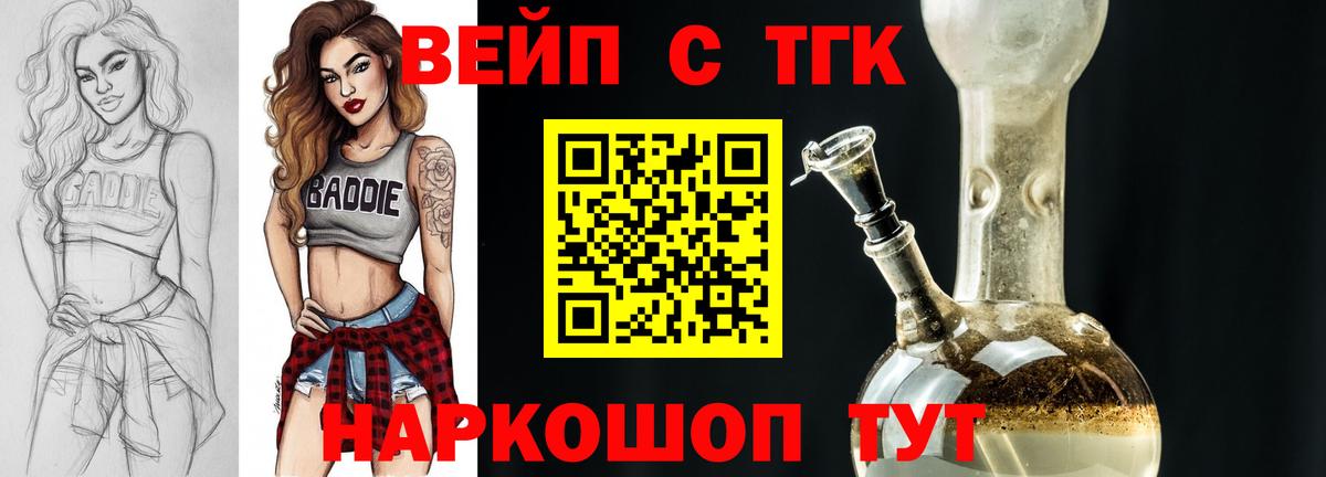 Богданович  Дистиллят ТГК гашишное масло  Дистиллят ТГК вейп с тгк  где можно купить наркотик  Вход с VPN 