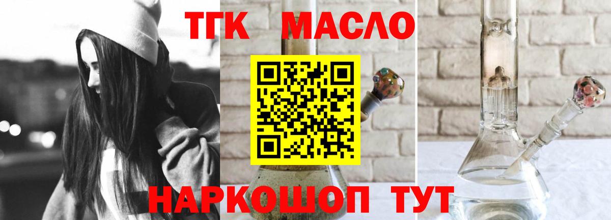 Дистиллят ТГК Wax  Богданович  Дистиллят ТГК вейп 